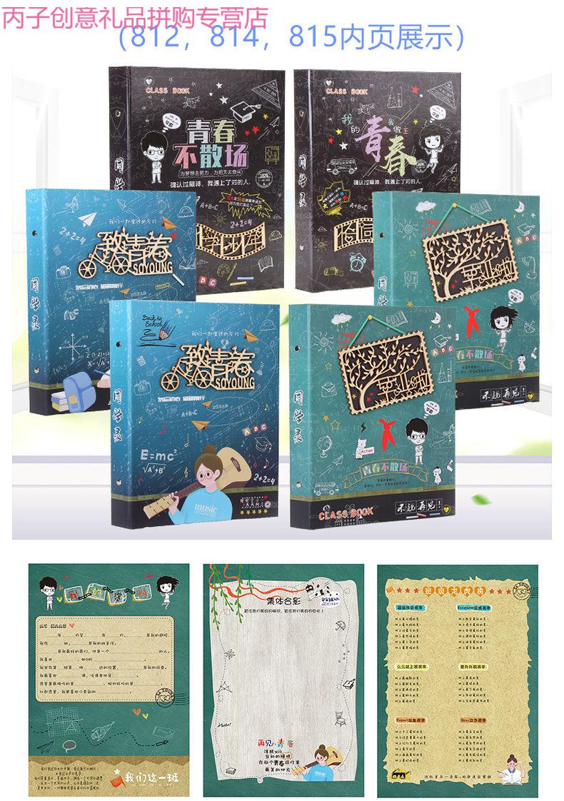 新品同学录韩版初中生毕业纪念册小学生同学录六年级盒装活页男女霸气
