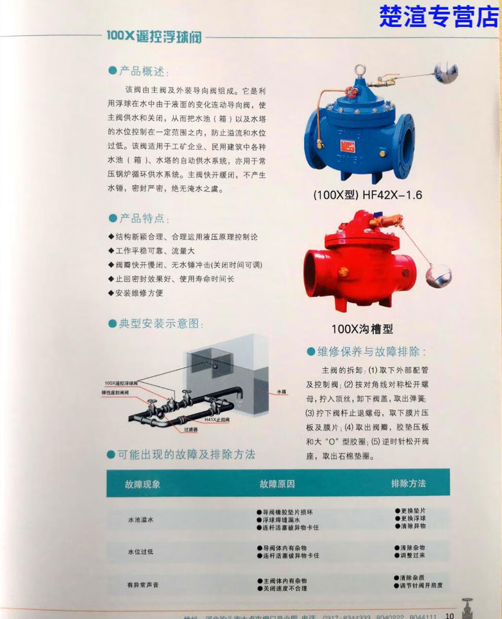 定製100x遙控浮球閥水箱自動補水閥液壓水位控制閥dn506580100125dn65