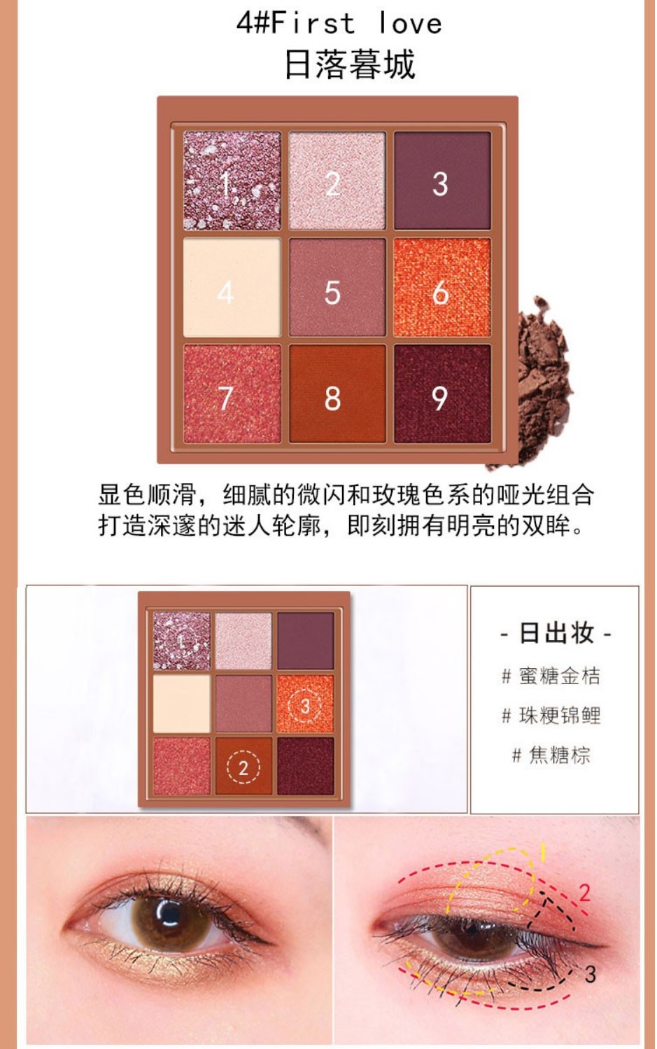 3.CE EUNHYE HOUSE九宫格眼影盘闪粉橘棕盘防水防汗不飞粉大地色珠光哑光多色男女学生 3#粉棕南瓜色