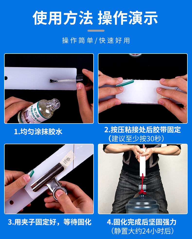 强力粘塑料胶水专用pspepp防水粘塑料胶水玩具透明强力软性防水1瓶