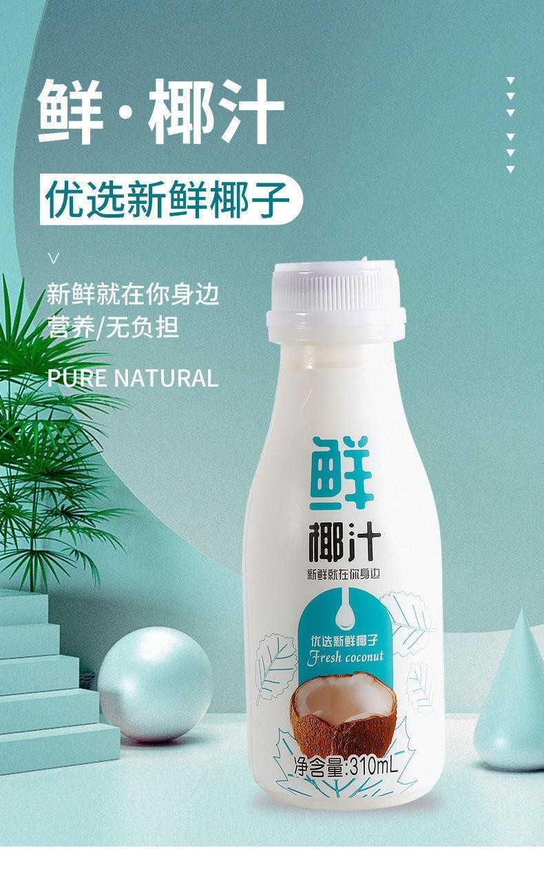 牧醇味优新鲜椰子汁310ml*6/12瓶 生榨椰汁植物蛋白饮料 310ml*6瓶