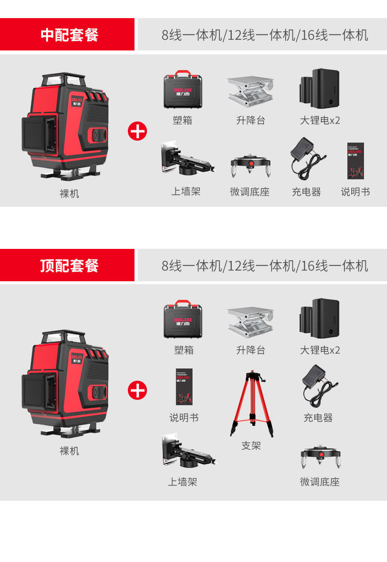 德力西水平仪使用方法图片