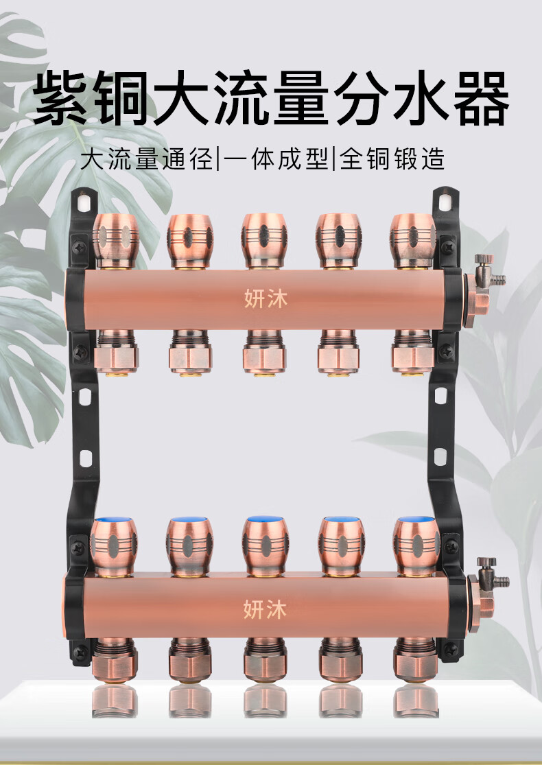 地暖管分水器德国品质大流量地暖分水器地暖家用地热分水器铜一体地暖