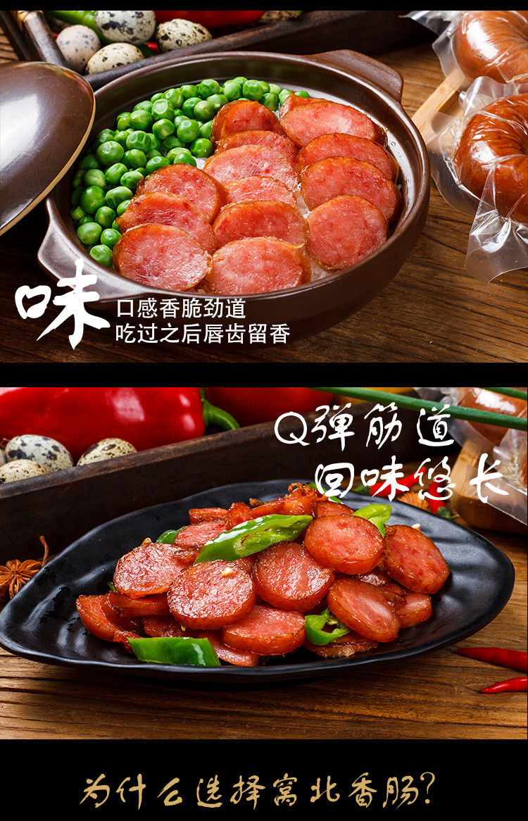 年货河北沧州肃宁窝北特产正宗王传永香肠即食烤肠手掰肠熏肠粉肠传永