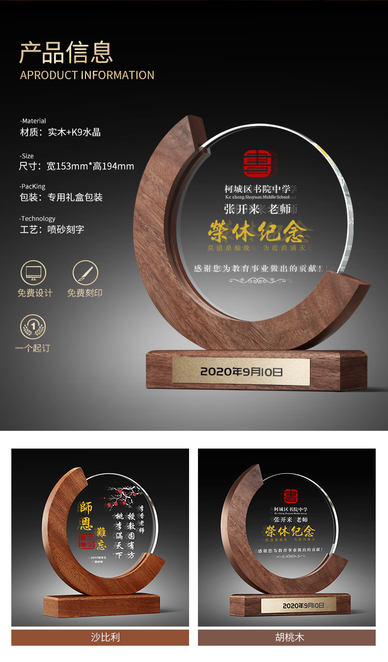 送退休女士的礼物创意光荣退休纪念品定制送老师同事荣休礼物感谢牌