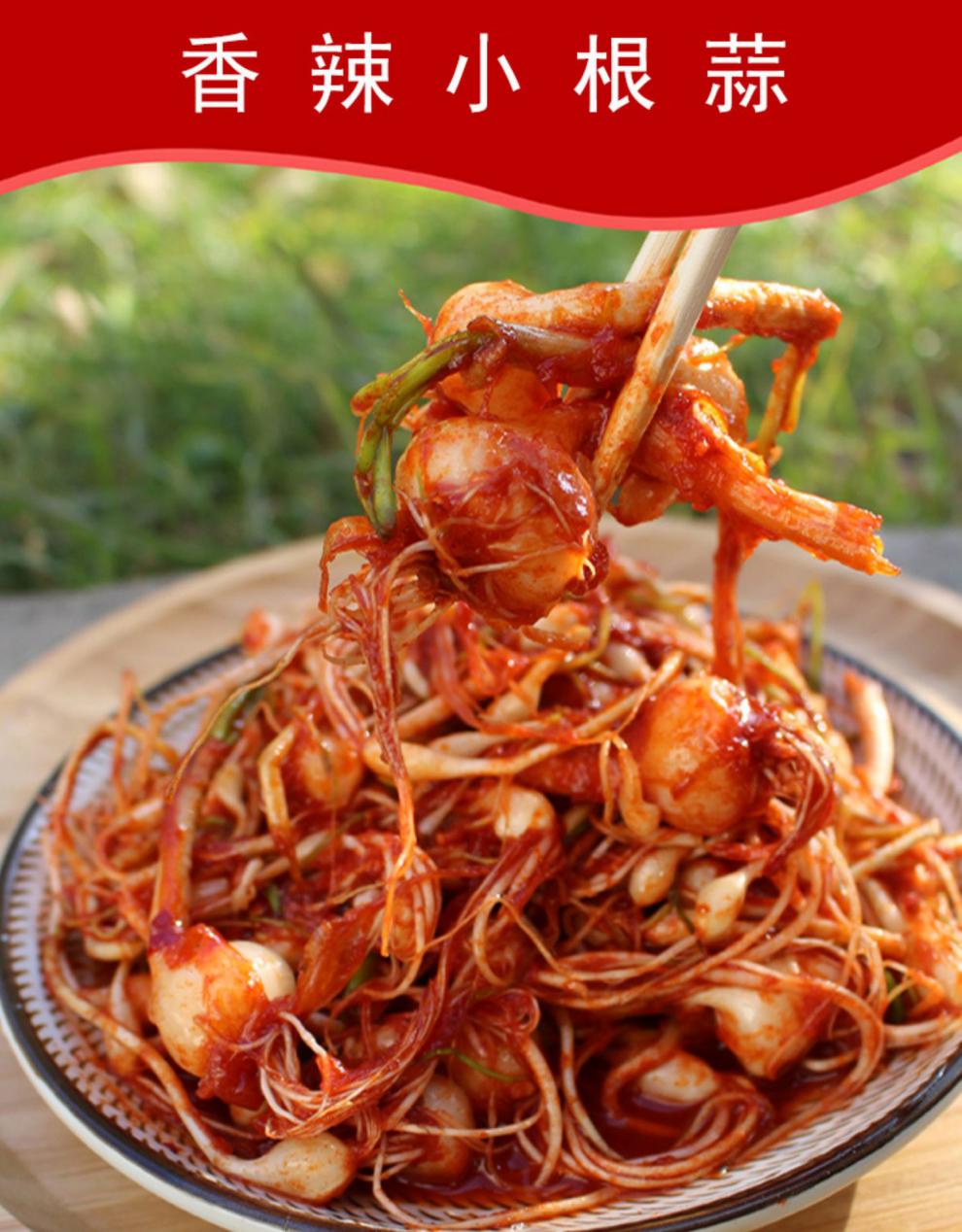 【京选好物】东北延边朝鲜族正宗手工泡菜辣拌小根蒜 大脑瓜500g一袋