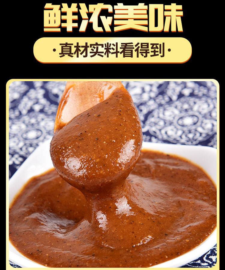 门头村食品烧烤专用酱料烤肉酱烤串刷酱鱿鱼烧烤130g/袋家庭装 香辣 1