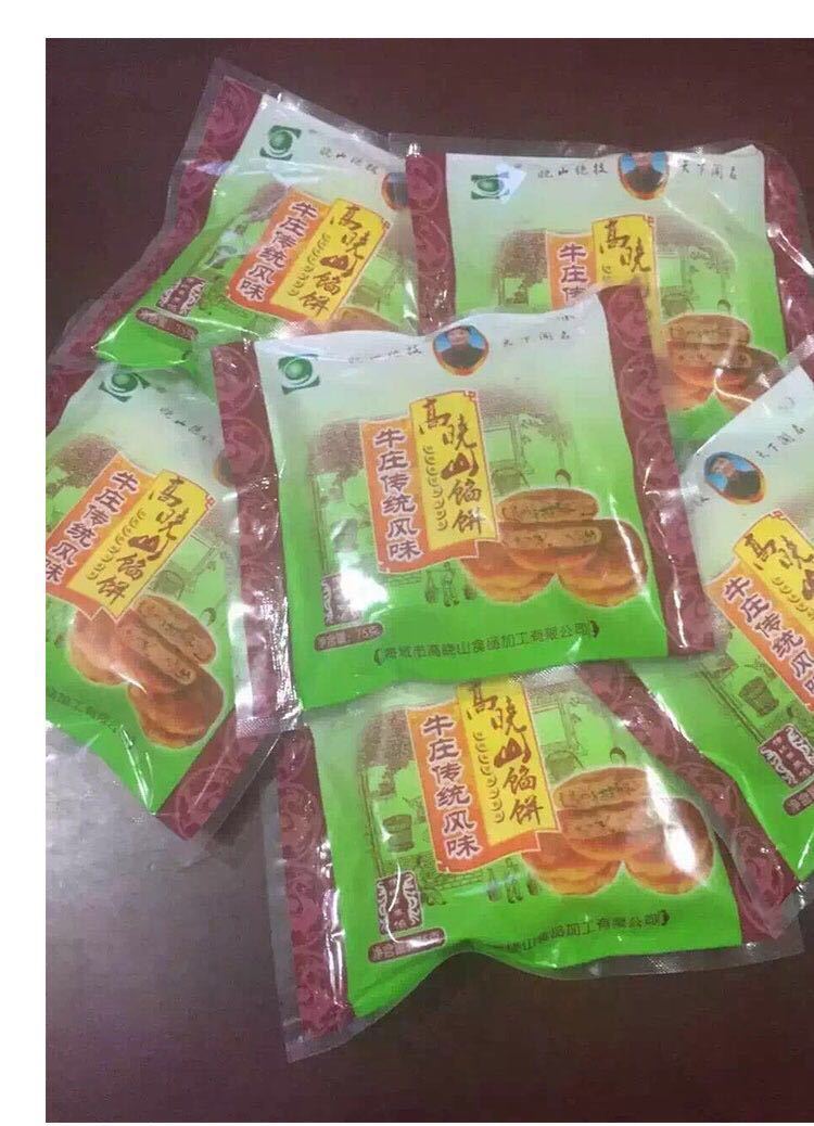 东北牛庄馅饼牛庄高晓山馅饼海城特产东北特产皮薄馅多早餐饼牛肉10张