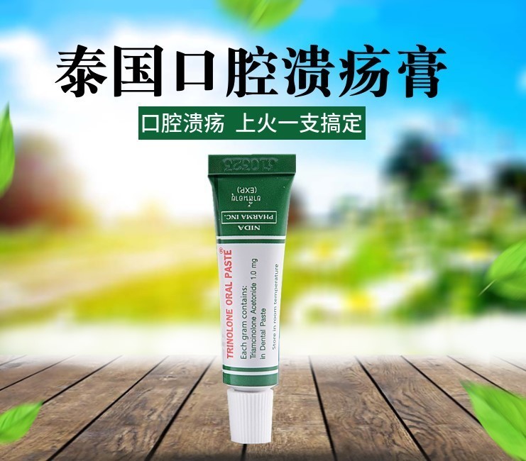 泰国进口nida口腔溃疡膏戴挪伦口腔发炎舌头上火生疮溃疡药儿童通用比