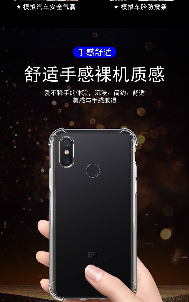 小米8手机壳透明mi8se气囊全包防摔青春版米八屏幕指纹版lite简约探索