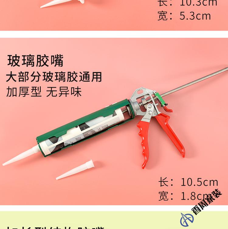 鸭嘴型打胶神器结构胶枪胶嘴加长加粗弯头大口径软硬