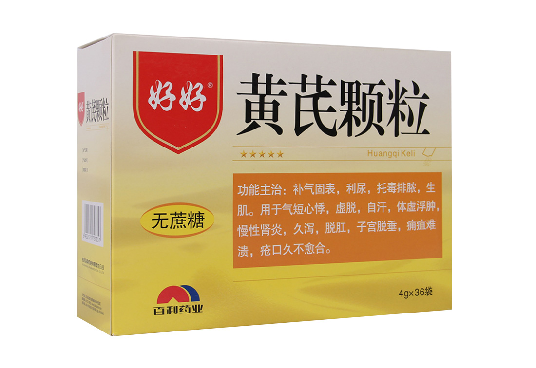 好好 黄芪颗粒 4g*36袋 气短心悸虚脱自汗体虚浮肿慢性肾炎久泻脱肛