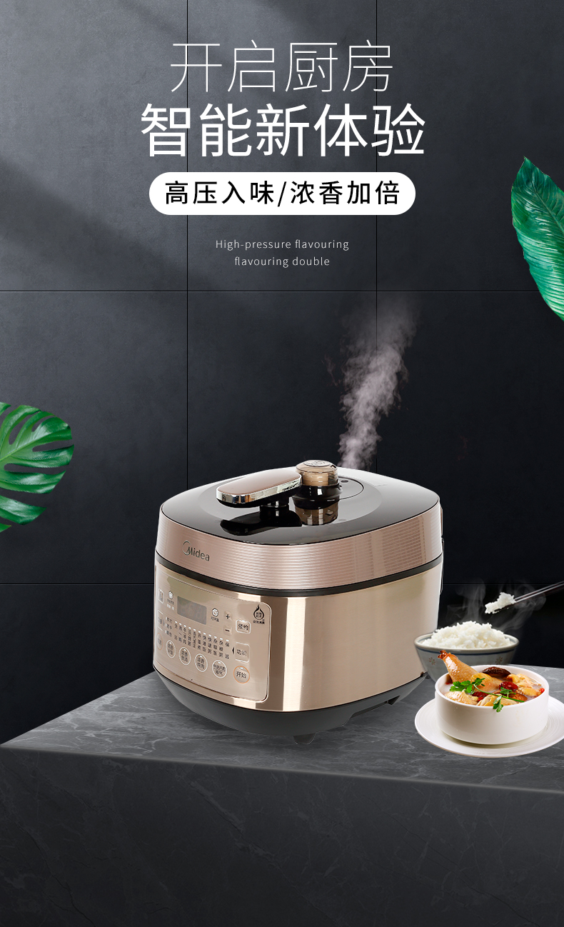 美的mideamyyl50p602电压力锅5l升家用ih智能双胆美的电饭锅智能记忆