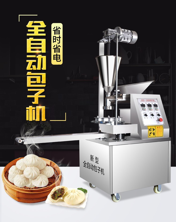全自动包子机(直斗款)【图片 价格 品牌 报价】-京东