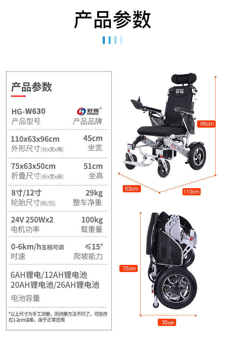 鱼跃(yuwell)同款电动轮椅折叠便携轮椅车老人残疾人老年智能全自动