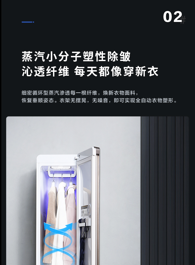 松下衣物护理机全自动烘干机热泵衣物护理柜免洗护理杀菌除味除螨香氛