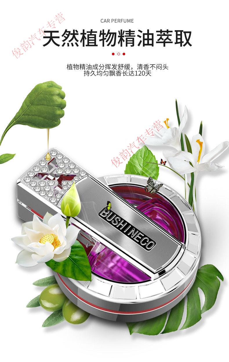 tlxt陈迷车品车载香水持久清香除异味氛车内男女香薰淡香车上空气清新