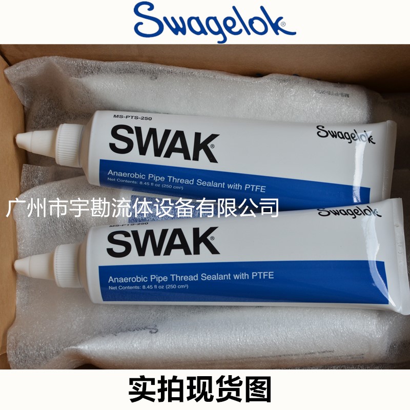 swagelok世伟洛克swak厌氧螺纹密封胶剂mspts250mspts50mspts50