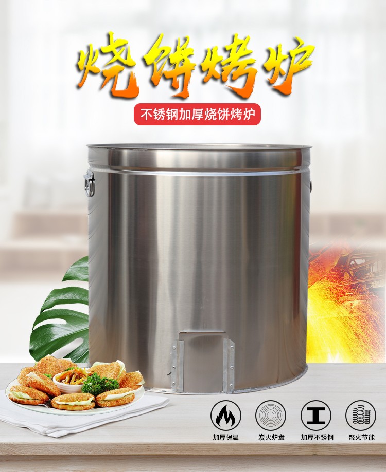 父亲节礼物送父亲的礼物梅干菜烧饼炉子木炭摆摊商用烤饼炉老式打油酥