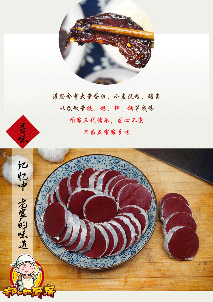 【煎灌肠4斤装】河南安阳内黄煎血灌肠煎灌肠濮阳煎血肠猪血灌肠 煎