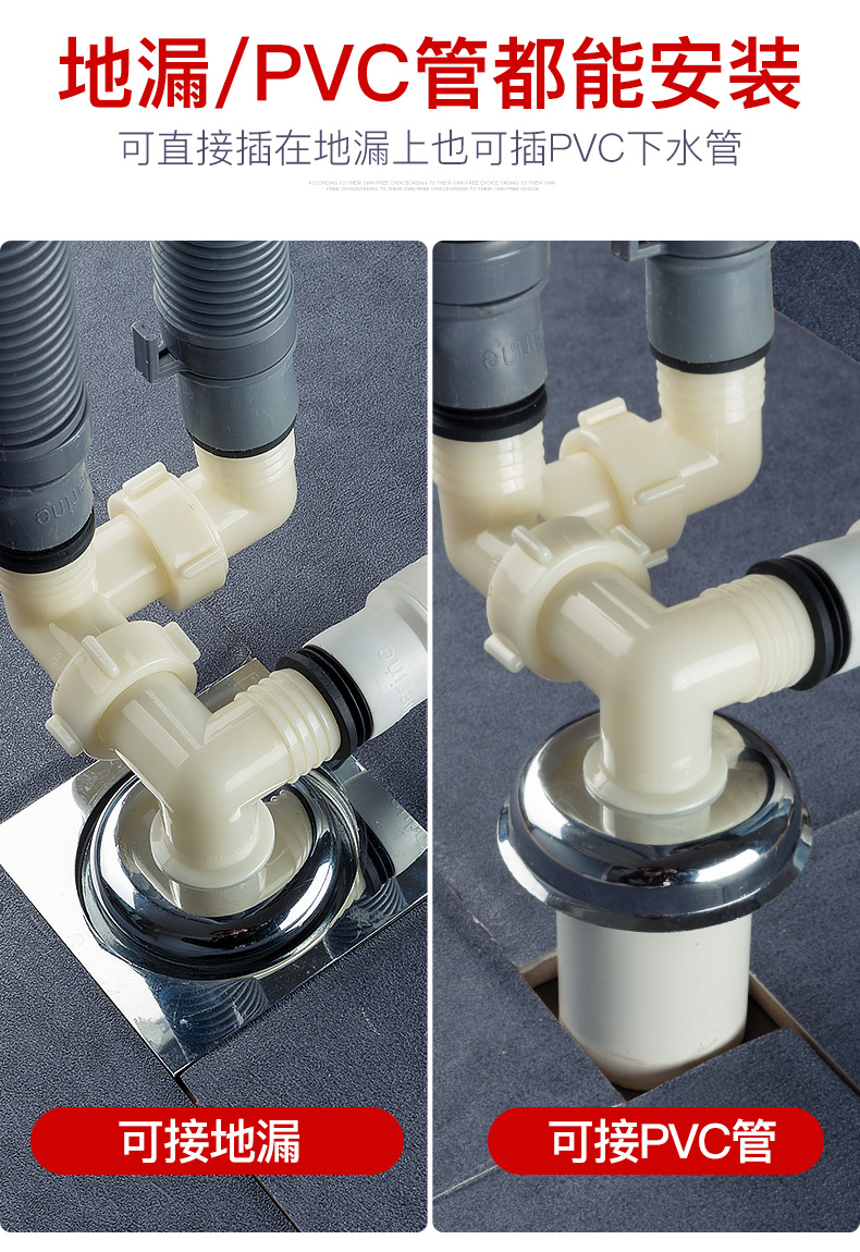 洗衣机下水管地漏四通接头下水道排水管三通三合一四头通三头通三通