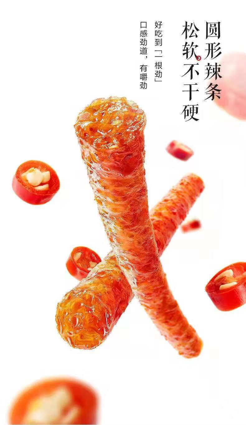 【京选美食】零食大礼包 儿童 女生卫龙大辣棒78g辣条超市同款面筋