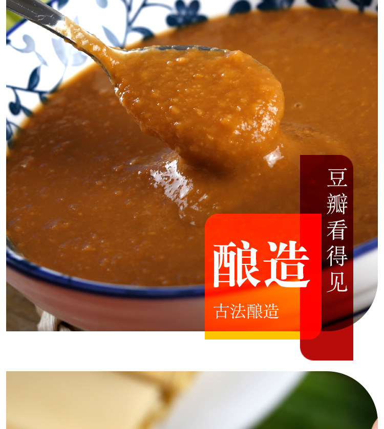 小院 农家酱 臭酱5瓶黑龙江特产大酱纯手工黄豆酱豆瓣酱【图片 价格