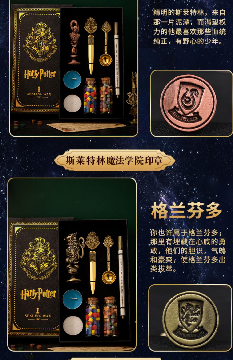 复古火漆印章哈利波特火漆印章套装全套火气印章的印章头系列工具火星