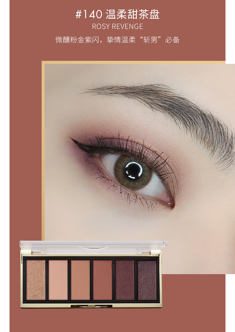 milani必羡收藏六色6色眼影盘珠光哑光闪粉大地色百搭自然学生女130