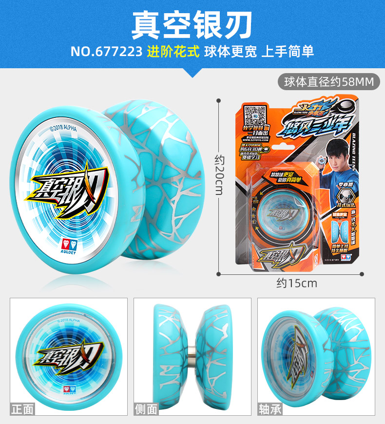 溜溜球专业儿童玩具男孩比赛专用高级职业发光死睡眠追云刺悠悠球绳子