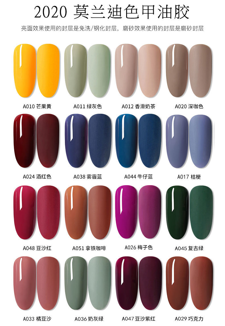 光疗指甲油胶2020年新款梅子色磨砂封层哑光网红流行色美甲店专用