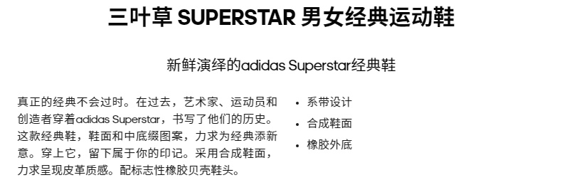 adidas阿迪达斯官方三叶草SUPERSTAR男女贝壳头板鞋GX5257 黑/白40.5 