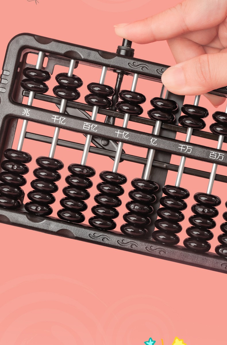 儿童算盘小学二年级一下册下学期小学生专用多功能木质老式大号珠心算