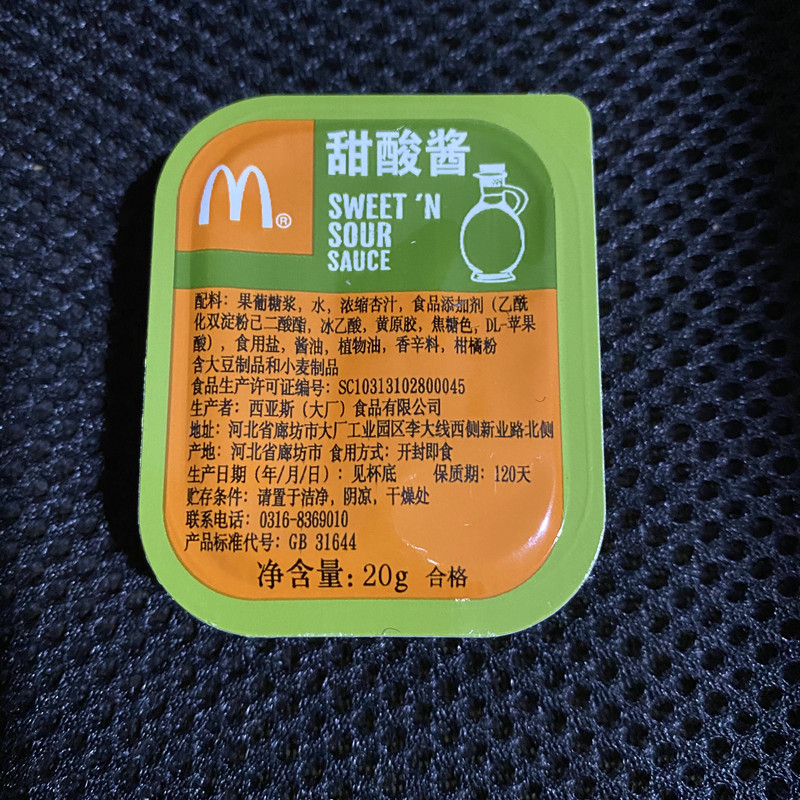 同款肯德基糖醋酱上校鸡块辣酱mc麦乐鸡甜酸酱kfc薯条鸡腿蘸酱多口味