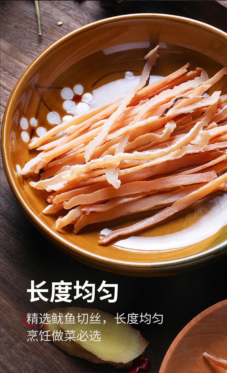 温岭免切鱿鱼丝干货生晒原味新货炒菜海鲜散装500克半淡晒 鱿鱼丝1斤