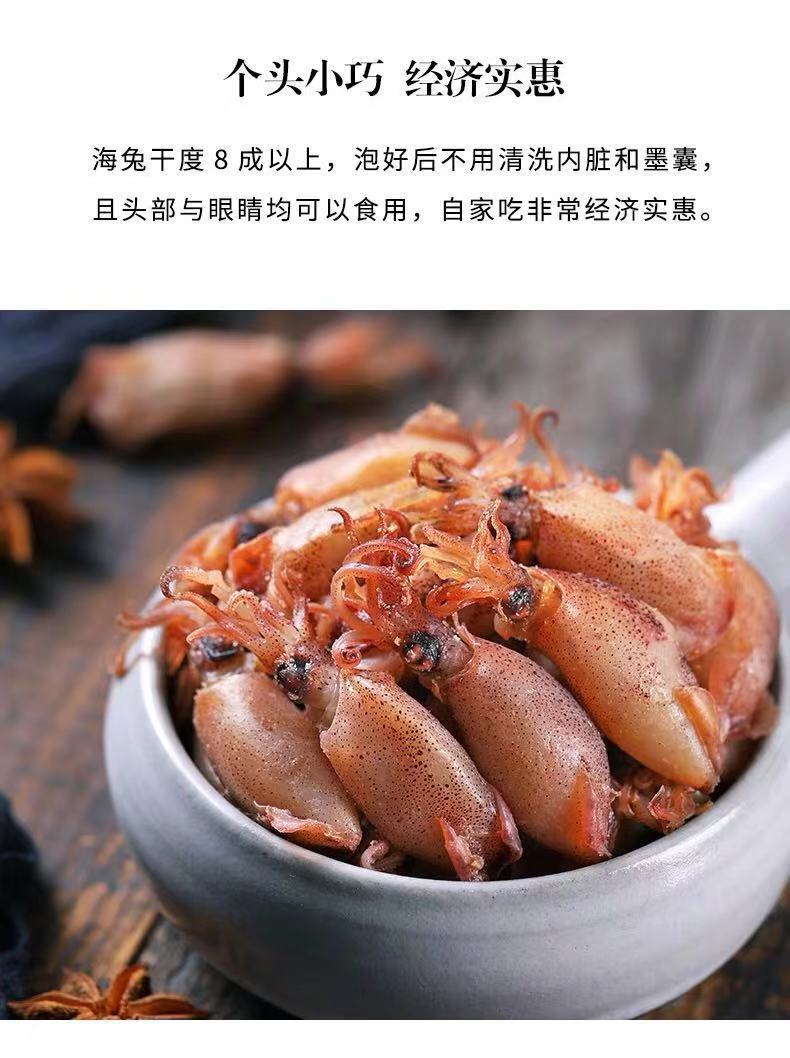 小海兔幹 魷魚仔筆管魚烏賊小墨魚乾魷魚籽烏墨魚乾貨 250g半斤裝