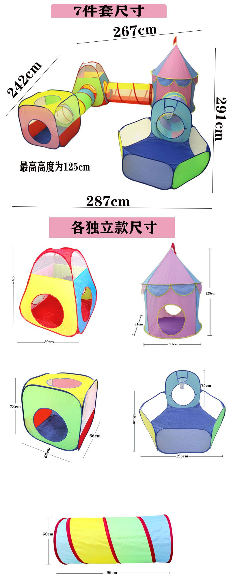 公主帐篷组装方法图解图片