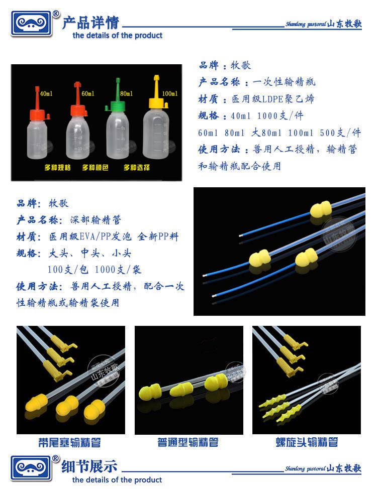 豬用一次性瓶 深度入子宮輸精管延長管母豬人工授精管 無鎖深大頭