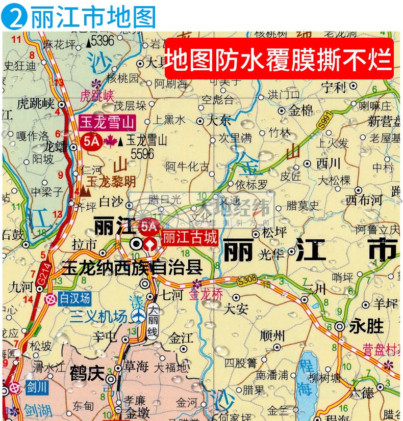 雲南地圖2019年全新版雲南省旅遊交通圖雲南自助遊昆明城區地圖包含