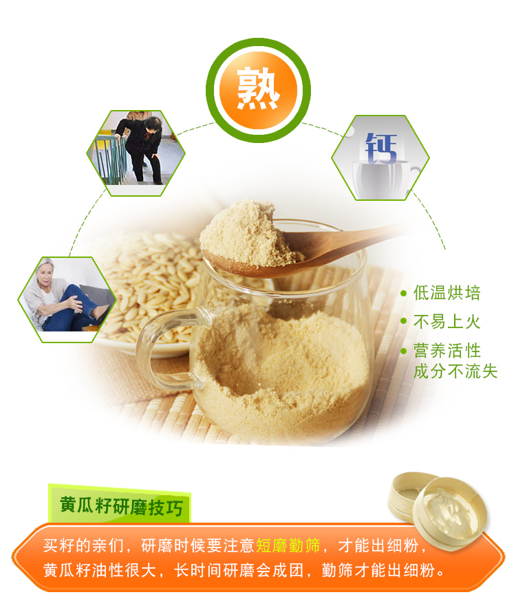 黄瓜籽粉补钙接骨纯粉 生黄瓜籽粉 东北老旱黄瓜子粉熟黄瓜粉 熟黄瓜