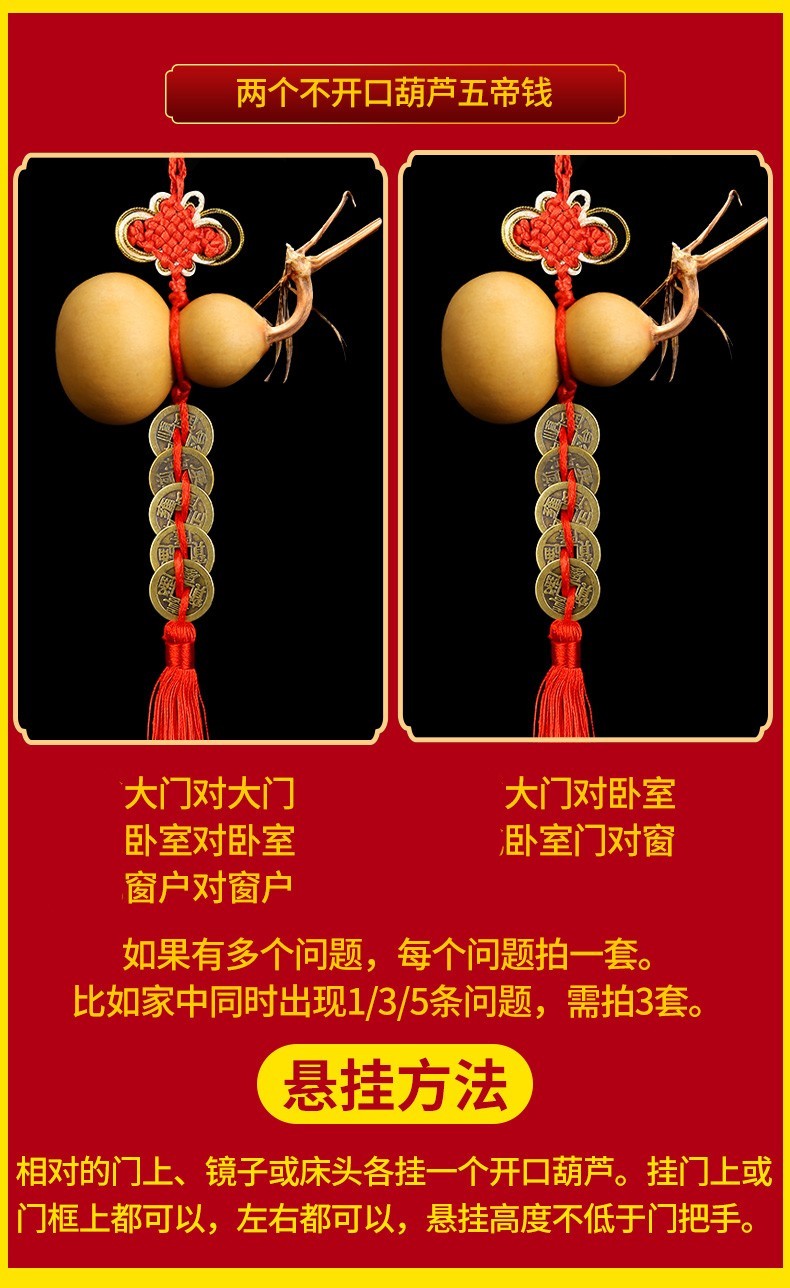 domir门对门葫芦天然葫芦五帝钱挂件真品开口带龙头解门对门厕所客厅