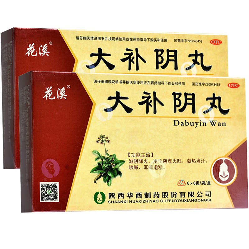 10043498777982商品名称:花溪大补阴丸浓缩丸男性女性滋阴降火