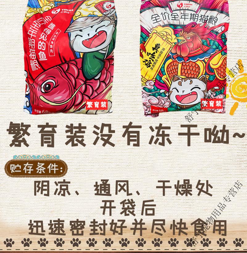 lism京选优品亿思佳猫粮全猫龄段添加鸡肉鱼肉冻干粮宠物猫咪主食粮