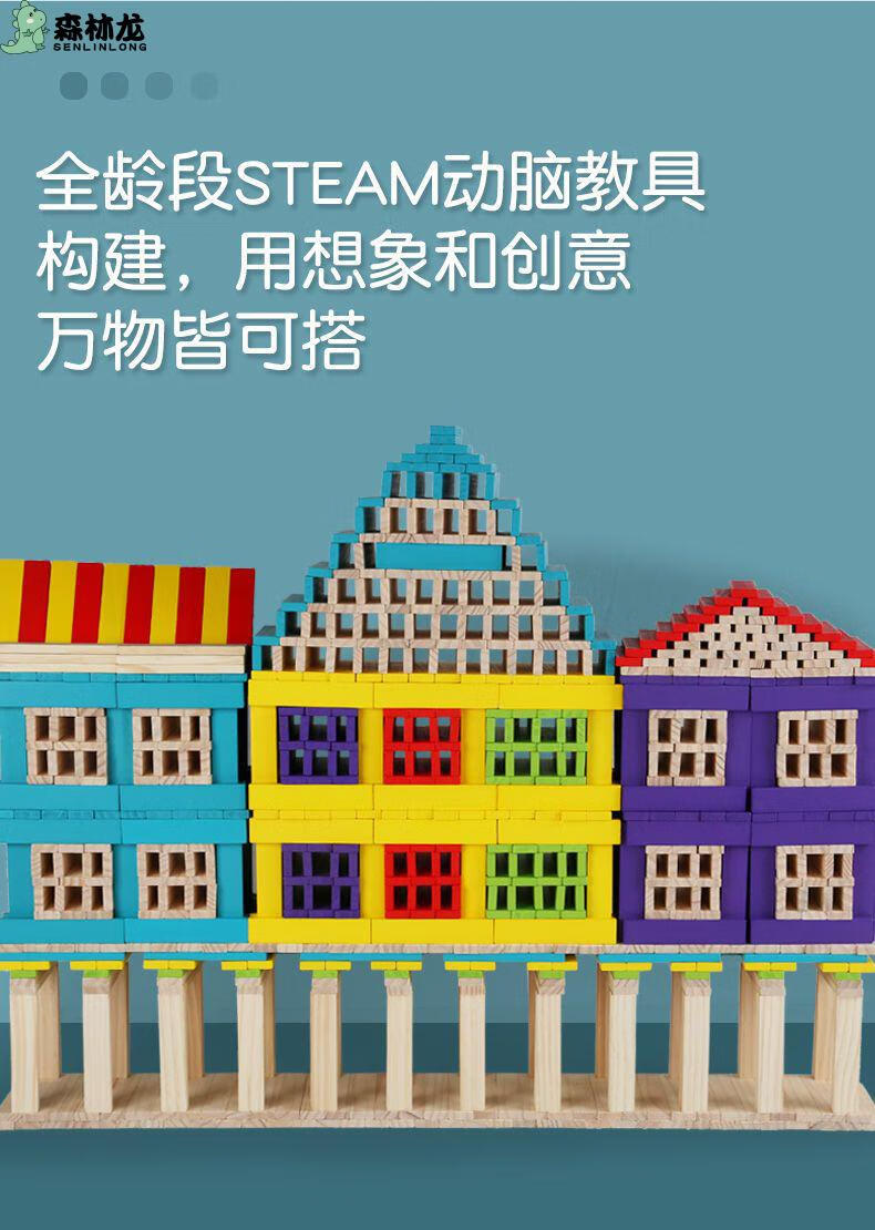 阿基米德积木儿童拼装建筑智力动脑男孩长条拼搭玩具 大号积木【200片