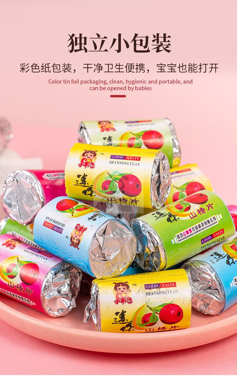 小书包迷你山楂片迷你山楂片零食山楂零食独立包装山楂片迷你山楂片