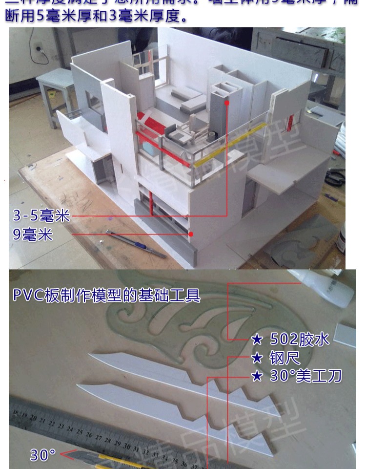 雪弗板建築沙盤模型材料pvc板材高密度發泡沫板黑色白色定製定做 白0.