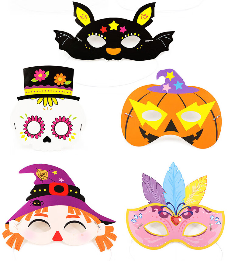 万圣节面具diy卡通图案纸质儿童化妆舞会派对面罩幼儿园手工创意