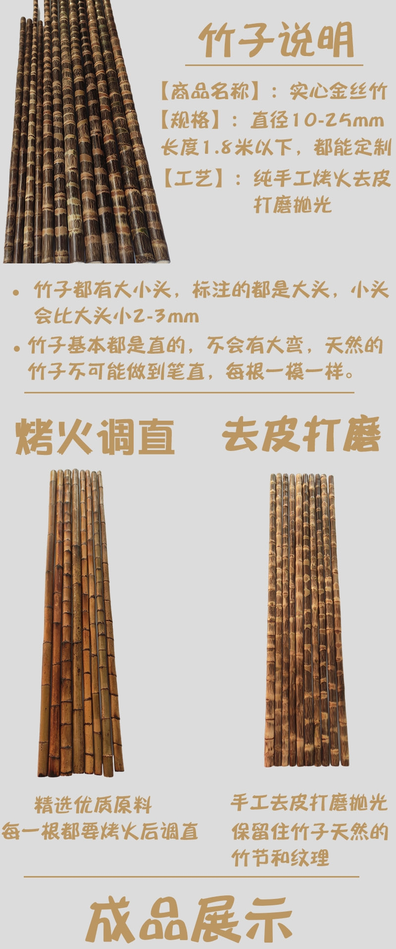 实心竹金丝竹密节手工打磨实心竹棍教鞭杆登山杖手杖拐杖原料武术棍长