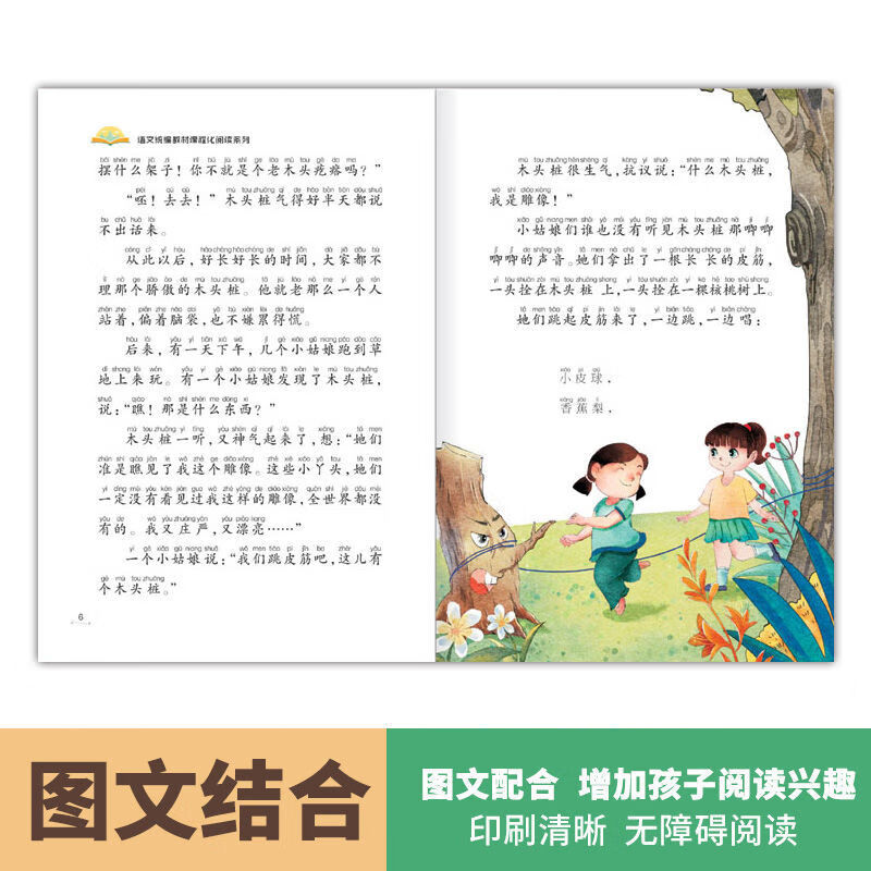 快樂讀書吧小學二年級上下冊課外閱讀小鯉魚躍龍門神筆馬良 一隻想飛