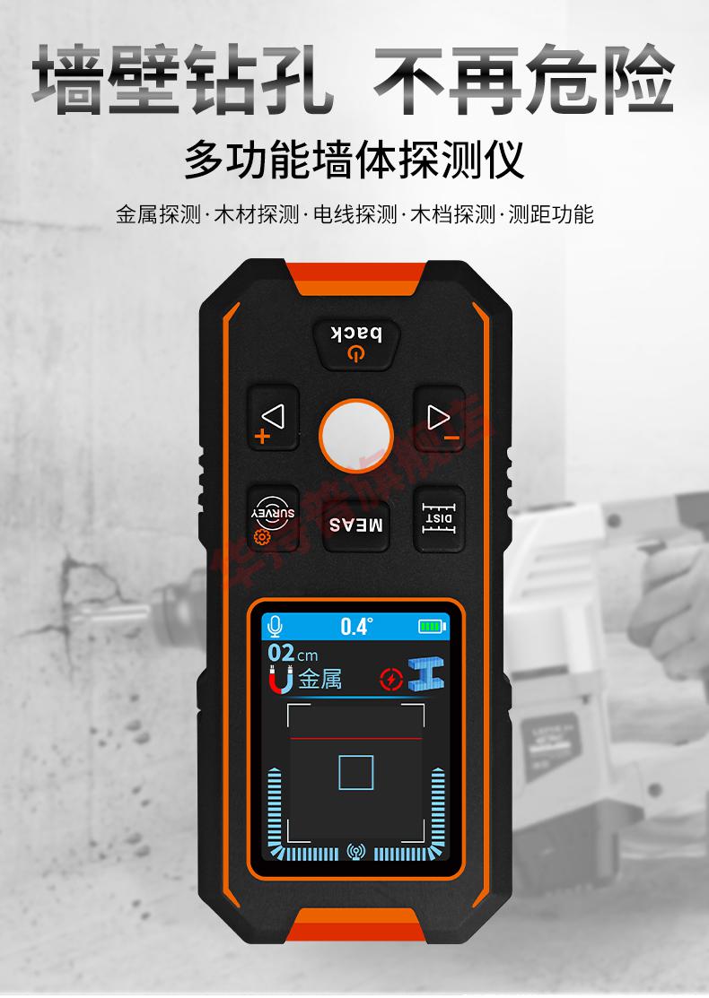 牆體探測儀多功能暗線金屬鋼筋水電透視掃描電工水平儀測距儀rc2001